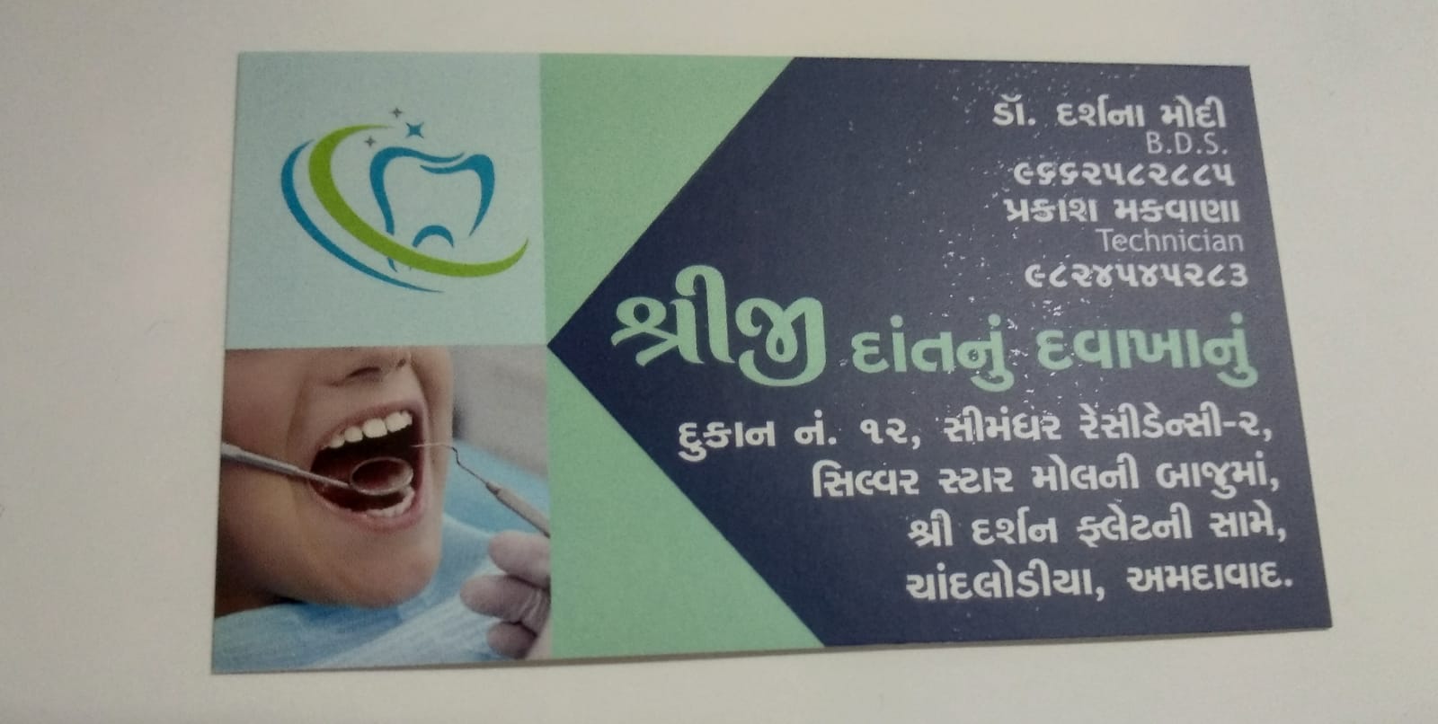 Dental clinic near me