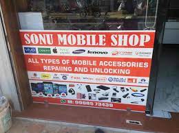Sonu Mobile Shop Sama Road Vadodara