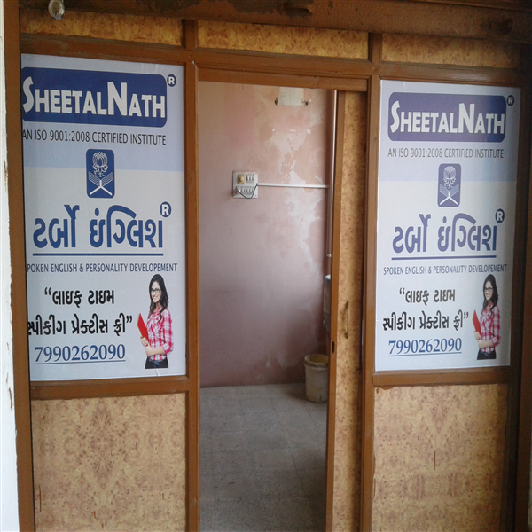 Sheetalnath Academy Pvt Ltd Bopal Ahmedabad