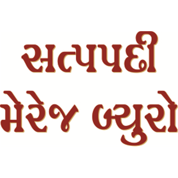Saptapadi Marriage Bureau Ashram Road Ahmedabad
